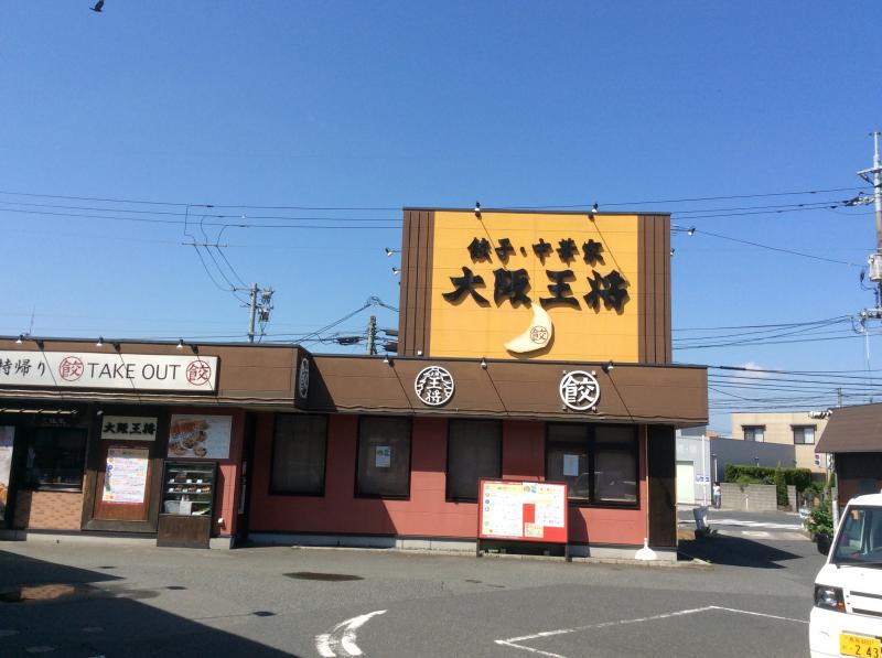 クックドア 大阪王将 鳥取吉成店 鳥取県