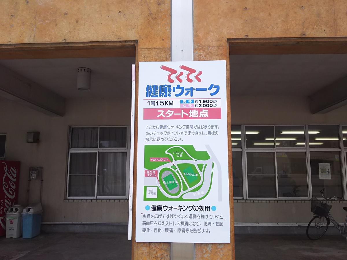 スポランド】鶴岡市小真木原陸上競技場（鶴岡市小真木原町）