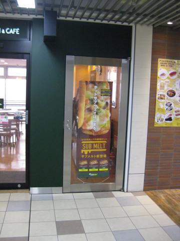 クックドア サブウェイ アコルデ代々木上原店 東京都