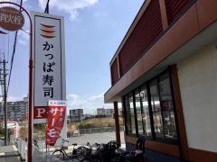 クックドア 寝屋川市の寿司屋一覧 ホームメイト