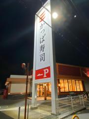 クックドア 寝屋川市の寿司屋一覧 ホームメイト