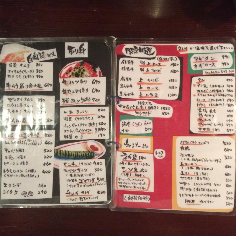 クックドア 焼肉かわず家力田本店 佐賀県