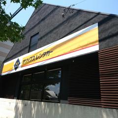 マーケットピア】ネッツトヨタ島根出雲店（出雲市大津新崎町）