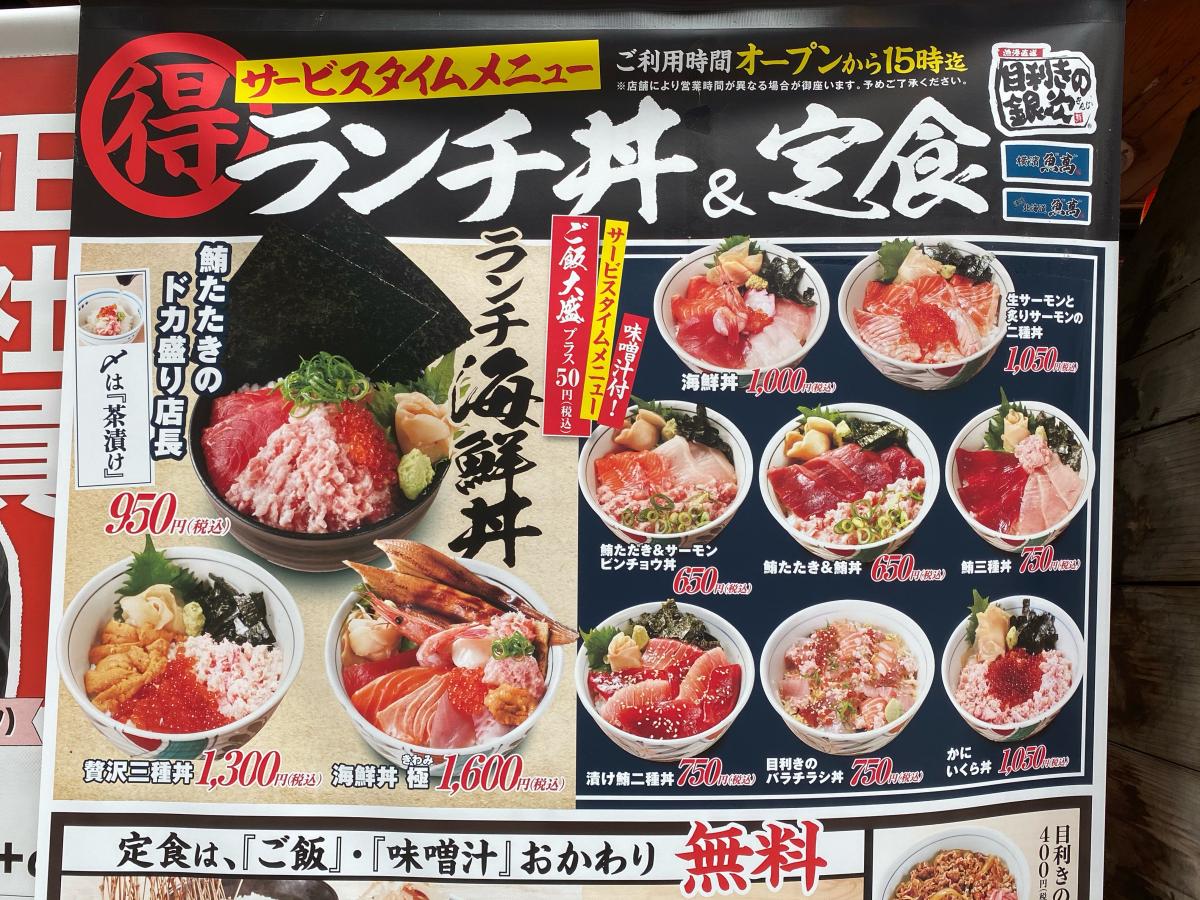 クックドア 目利きの銀次 品川東口駅前店 東京都