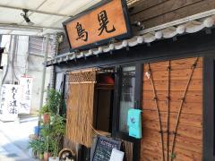 クックドア 呉市の居酒屋 ホームメイト