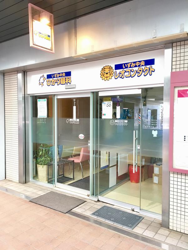 ドクターマップ いずみ中央ひかり眼科 横浜市泉区和泉町