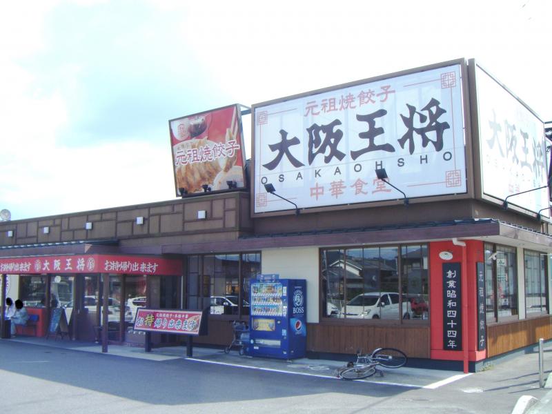 クックドア 大阪王将 高松国分寺店 香川県