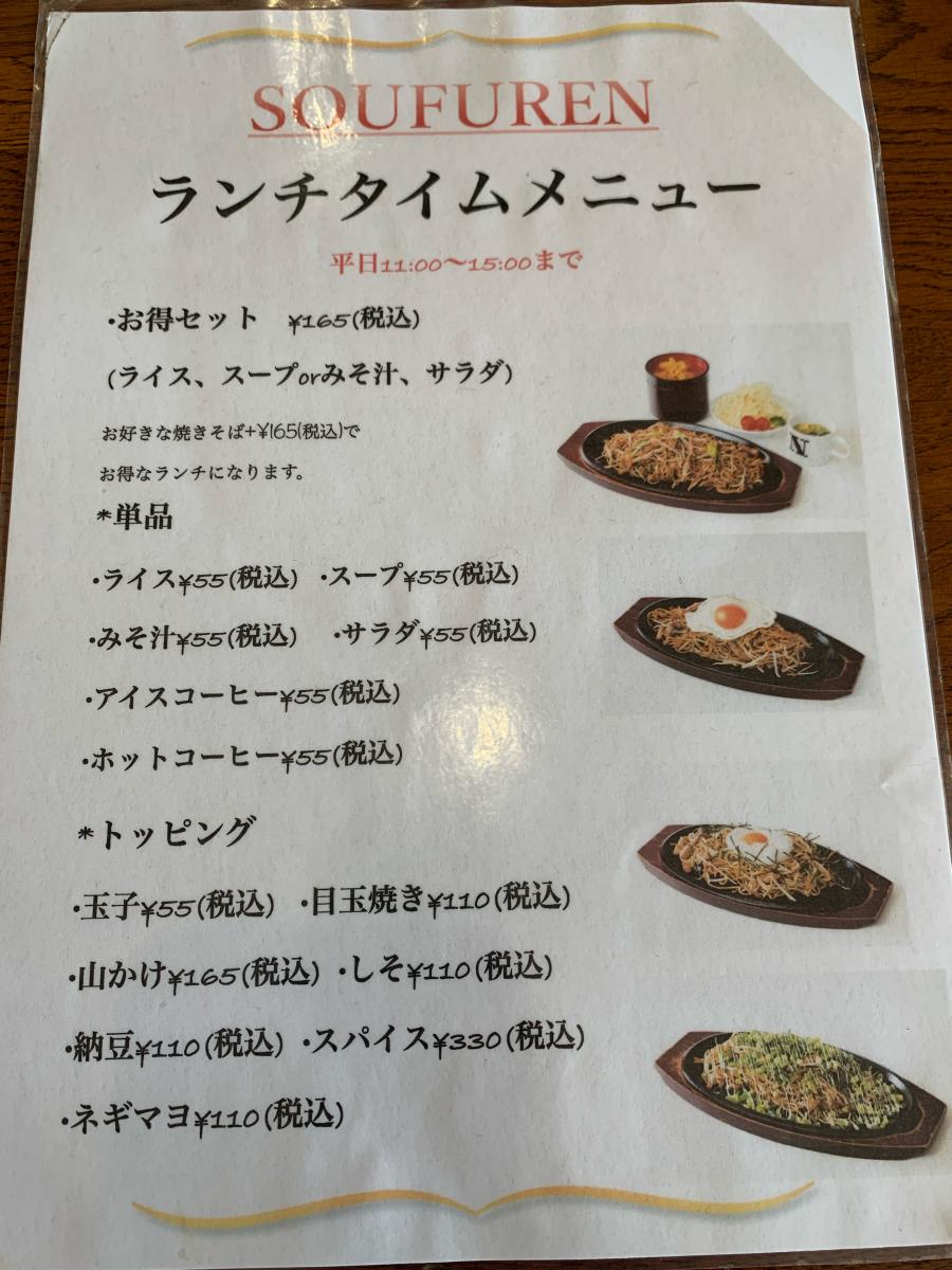 【クックドア】想夫恋 羽屋店