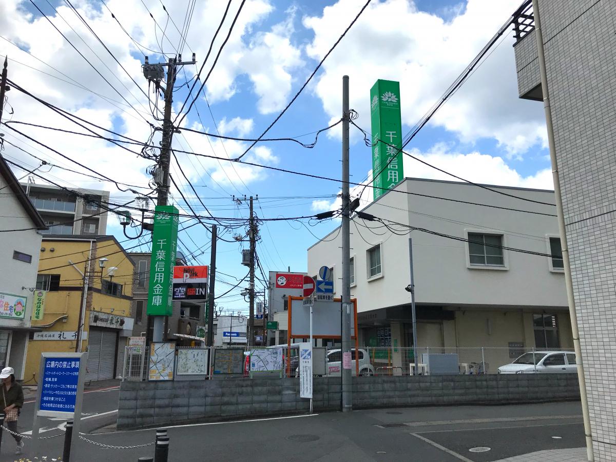 千葉信用金庫幕張支店/ホームメイト 千葉信用金庫幕張支店/ホームメイト