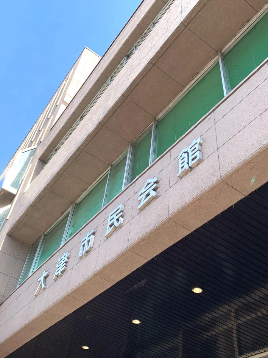 エンタメール 大津市民会館 大津市島の関