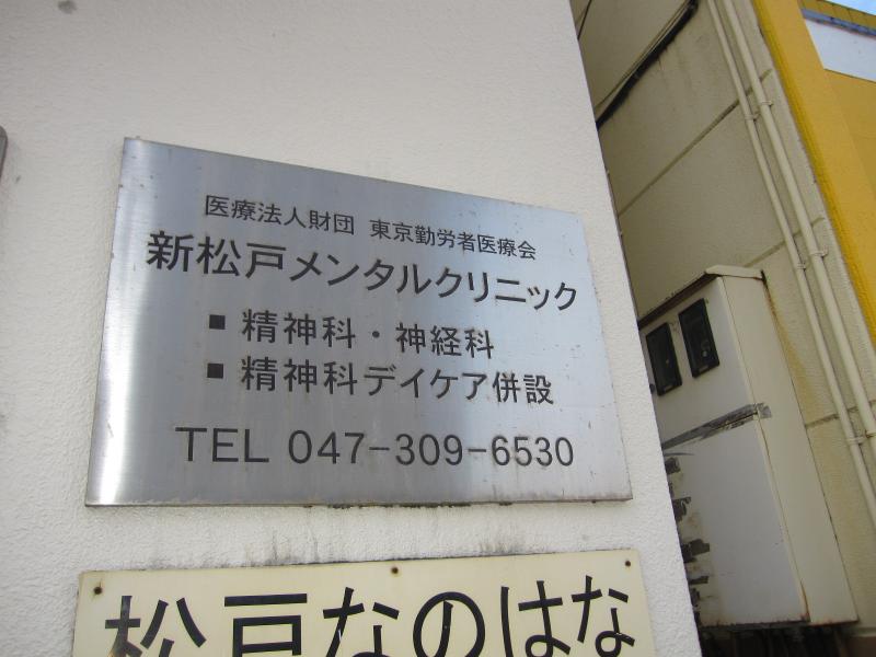マーケットピア ときわ書房新松戸店 松戸市 周辺施設 口コミ 写真 動画 マーケットピア ときわ書房新松戸店 松戸市 周辺施設 口コミ 写真 動画