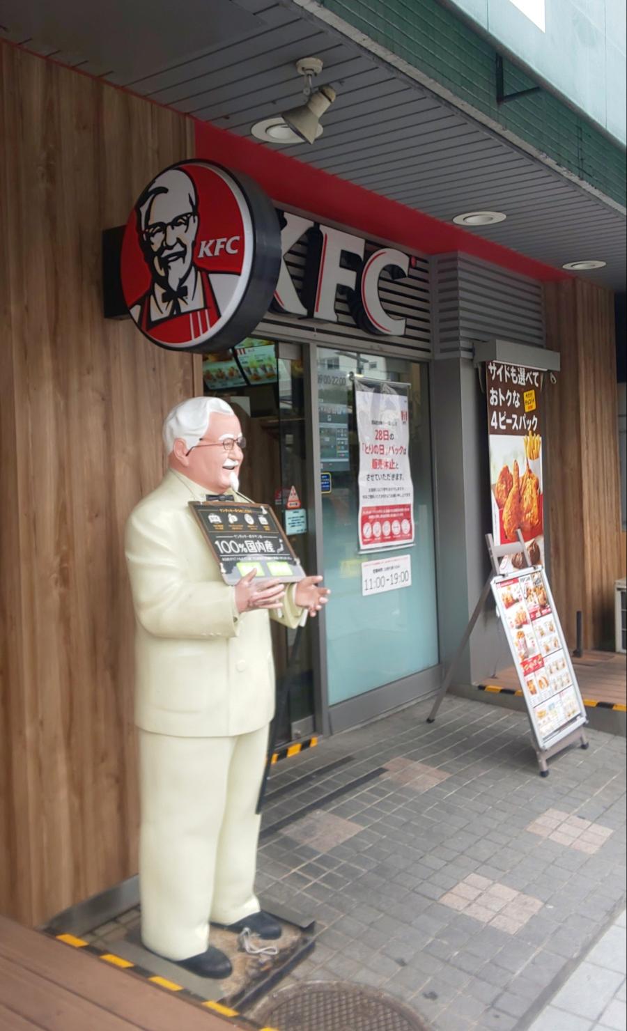 クックドア ケンタッキーフライドチキン 竹の塚東口店 東京都