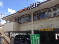 クックドア】ガスト 野田阪神店(大阪市福島区)周辺の生活施設情報