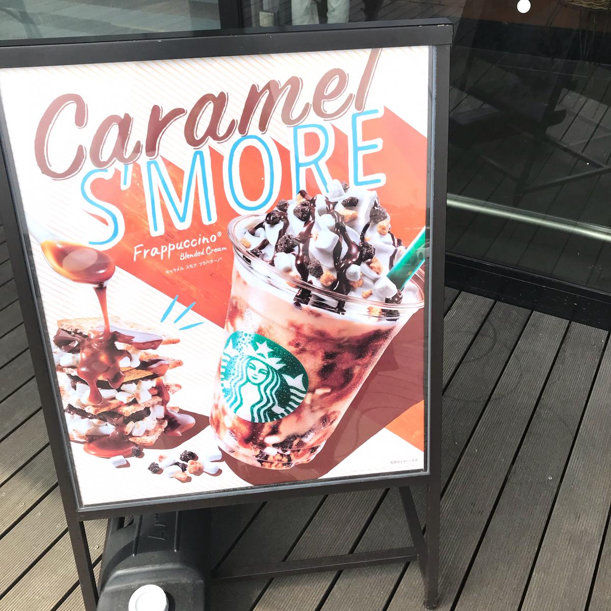 クックドア スターバックスコーヒー 三木サービスエリア 下り線 店 兵庫県