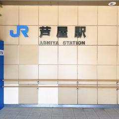 ユキサキナビ 芦屋市の交通アクセス一覧 ホームメイト