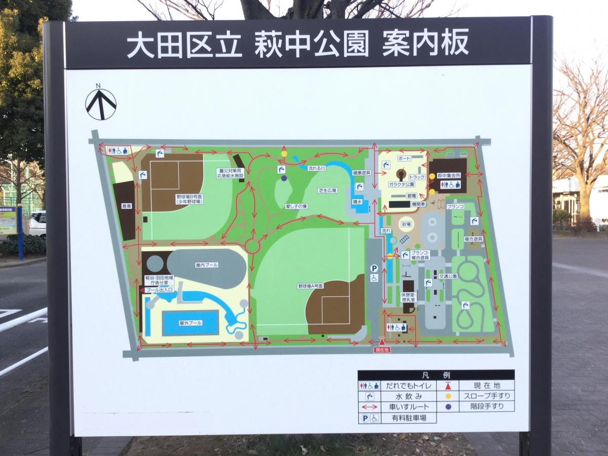 ホームメイト 萩中公園 パブリネット