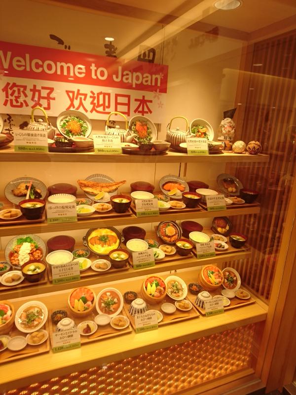 クックドア さち福や 関西国際空港店 大阪府