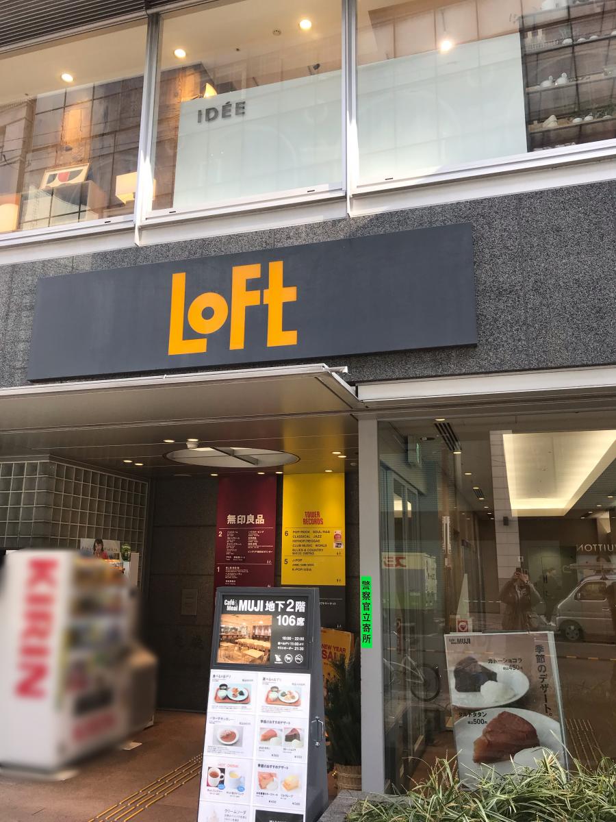 マーケットピア なんばロフト 大阪市中央区難波千日前