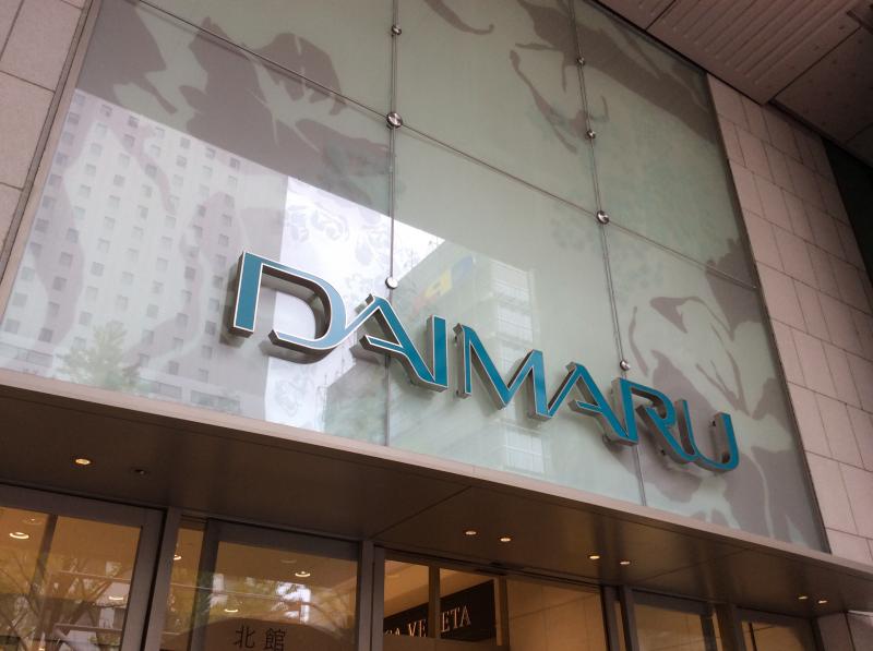 マーケットピア 口コミ 大丸心斎橋店北館