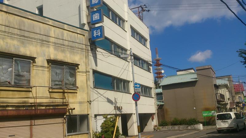 ドクターマップ オフィス街 清藤歯科医院中央診療所 青森市 のお気に入りコメント 口コミ