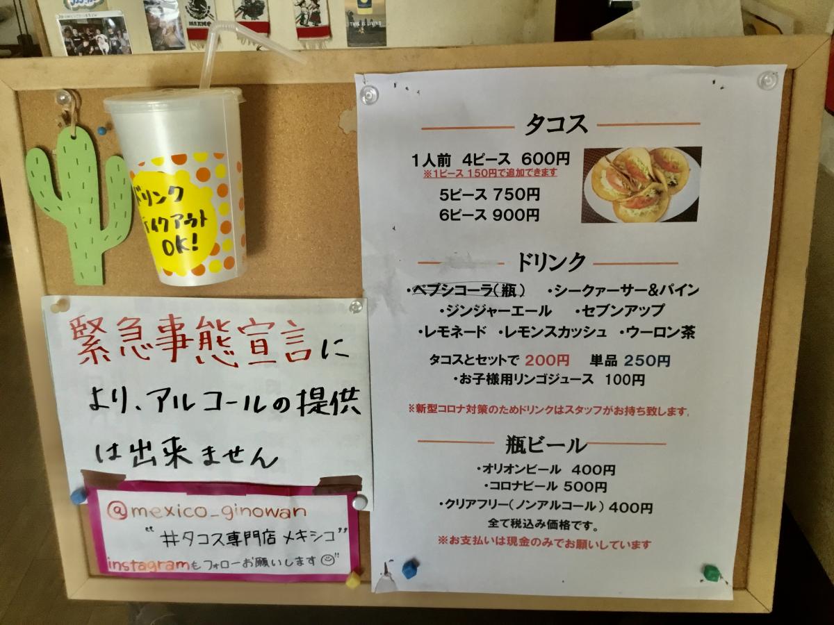 クックドア タコス専門店 メキシコ 沖縄県 クックドア タコス専門店 メキシコ 沖縄県