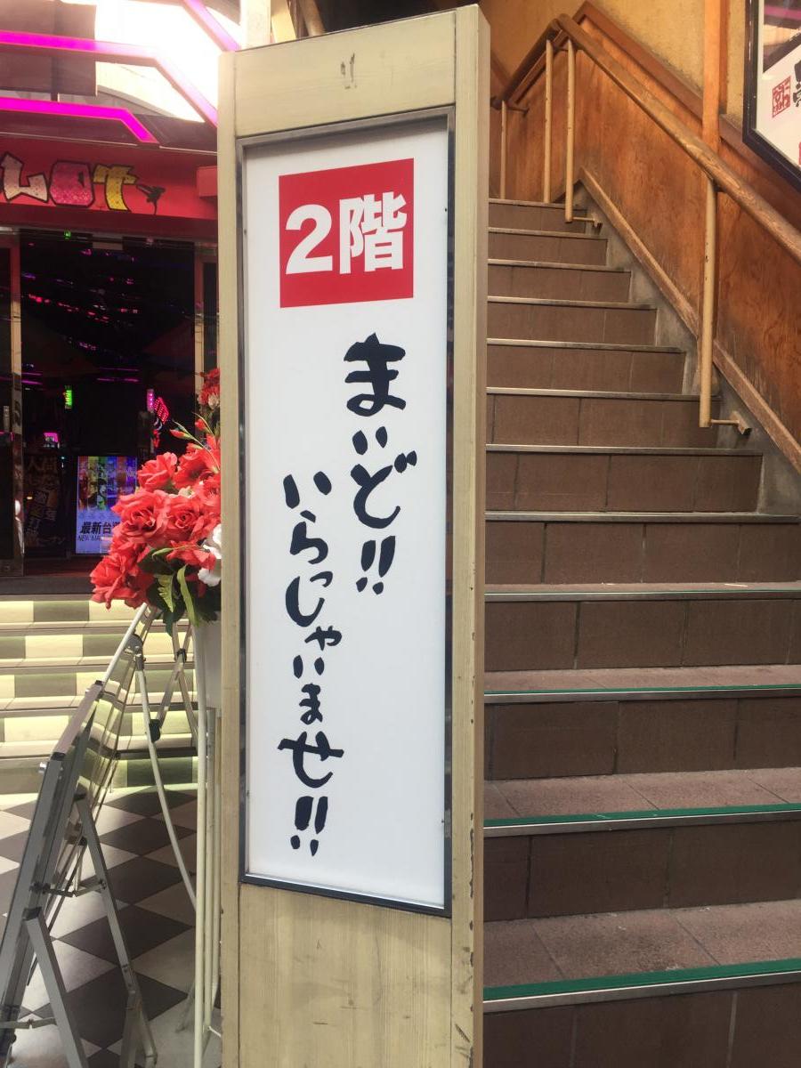 クックドア 贔屓屋ｈｅｐ通り店 大阪府大阪市北区 投稿ユーザー写真集