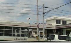 マーケットピア スーパーホームセンターいない龍野店