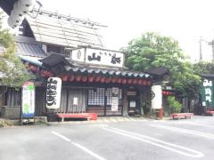 クックドア いろり山賊 老松店