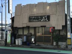 クックドア 糟屋郡志免町のグルメ 飲食店 3ページ