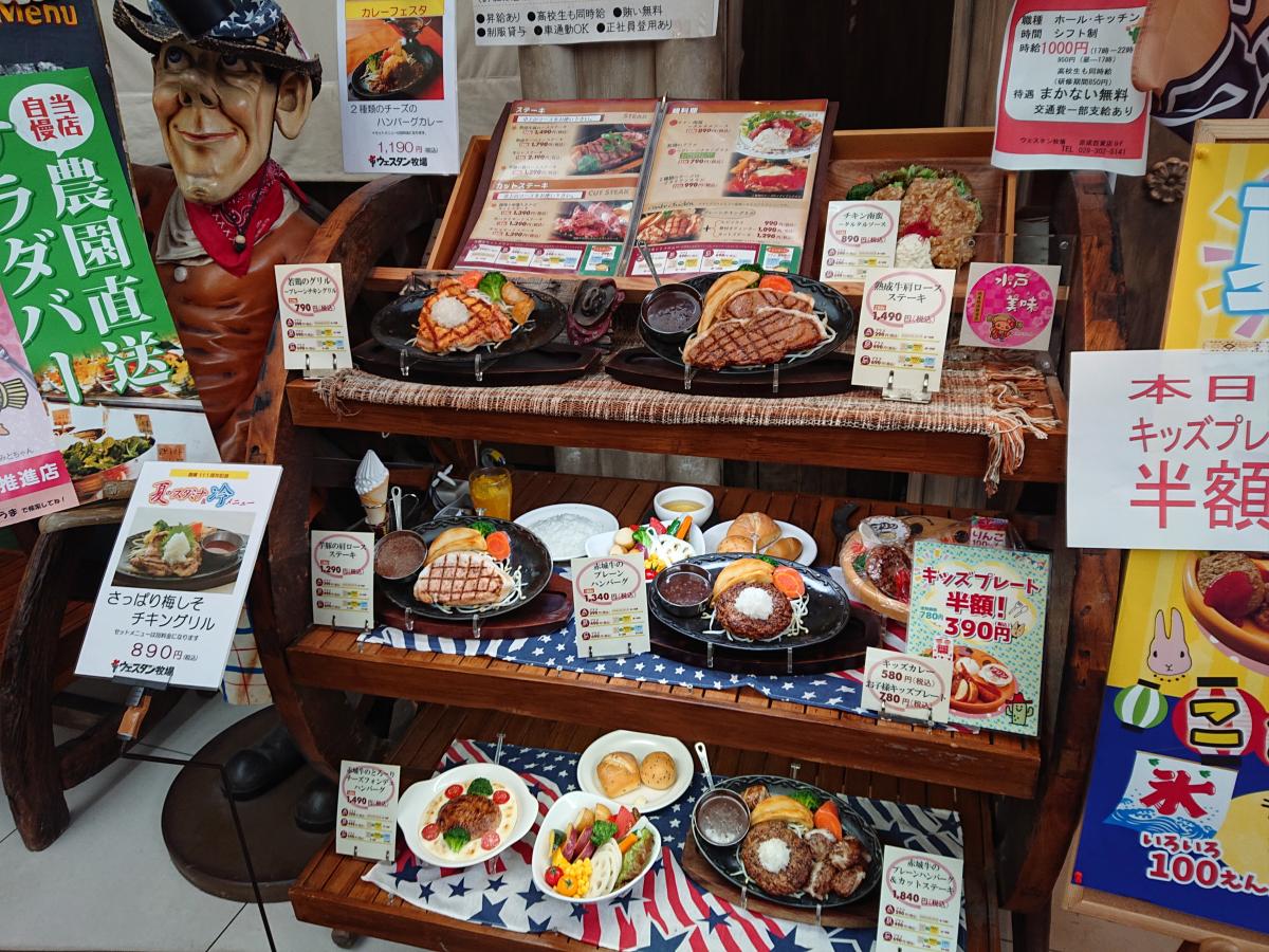 クックドア ウェスタン牧場水戸京成百貨店 茨城県