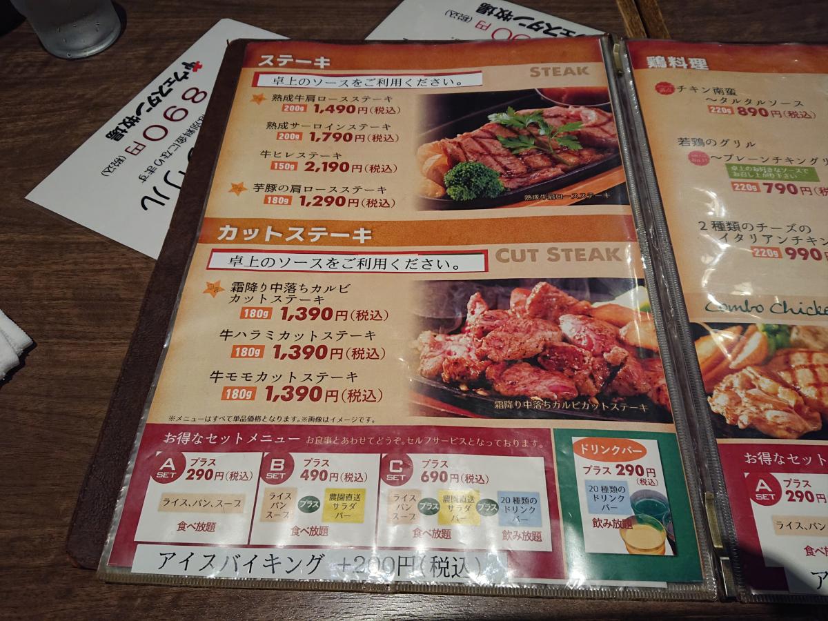 クックドア ウェスタン牧場水戸京成百貨店 茨城県 クックドア ウェスタン牧場水戸京成百貨店 茨城県