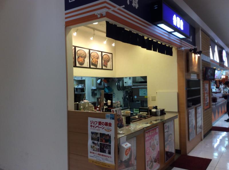 クックドア 吉野家 イオン南風原ショッピングセンター店 沖縄県