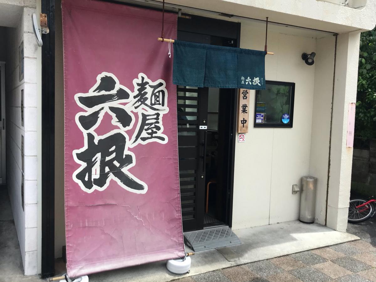 クックドア 周辺施設写真 さわらぎ 2ページ クックドア 周辺施設写真 さわらぎ 2ページ