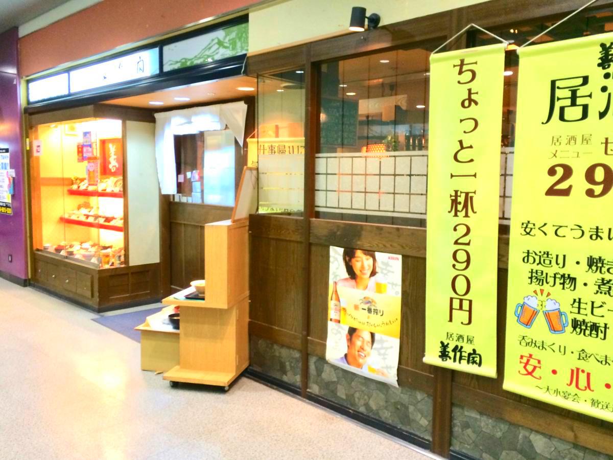 クックドア 周辺施設写真 サイゼリヤ 大阪南港ａｔｃ店