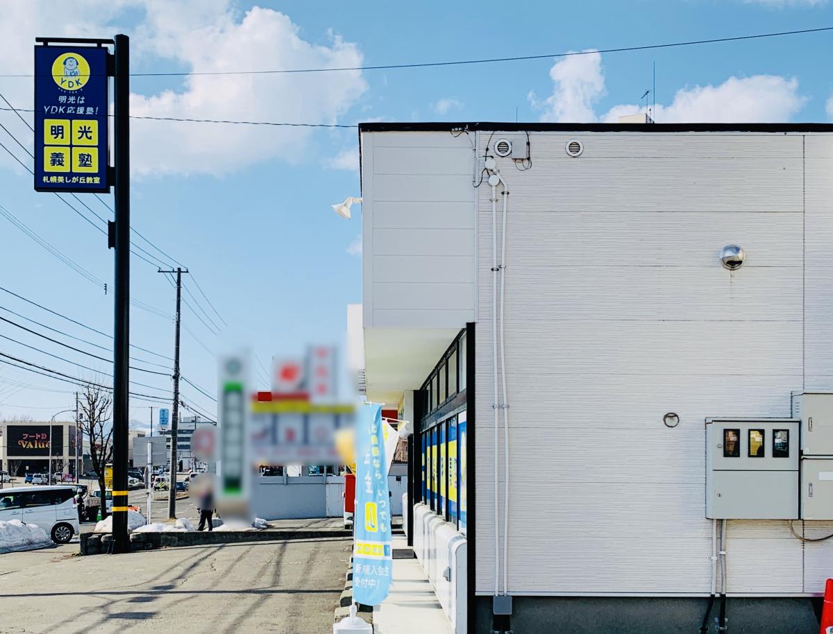 マーケットピア ゲオ札幌美しが丘店 札幌市清田区 周辺施設 口コミ 写真 動画