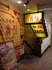 クックドア 鳥貴族 心斎橋店 大阪府