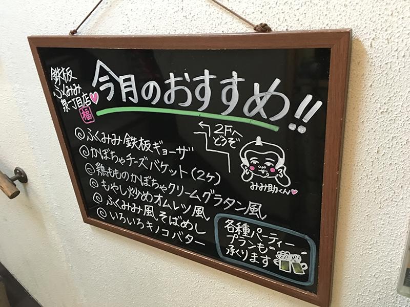クックドア ふくみみ 泉一丁目店 愛知県