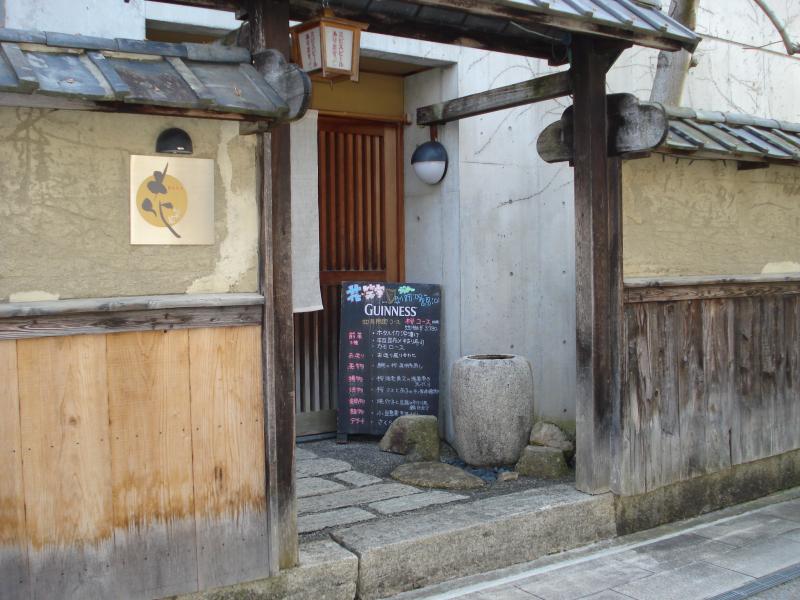 クックドア 花 笑家 滋賀県
