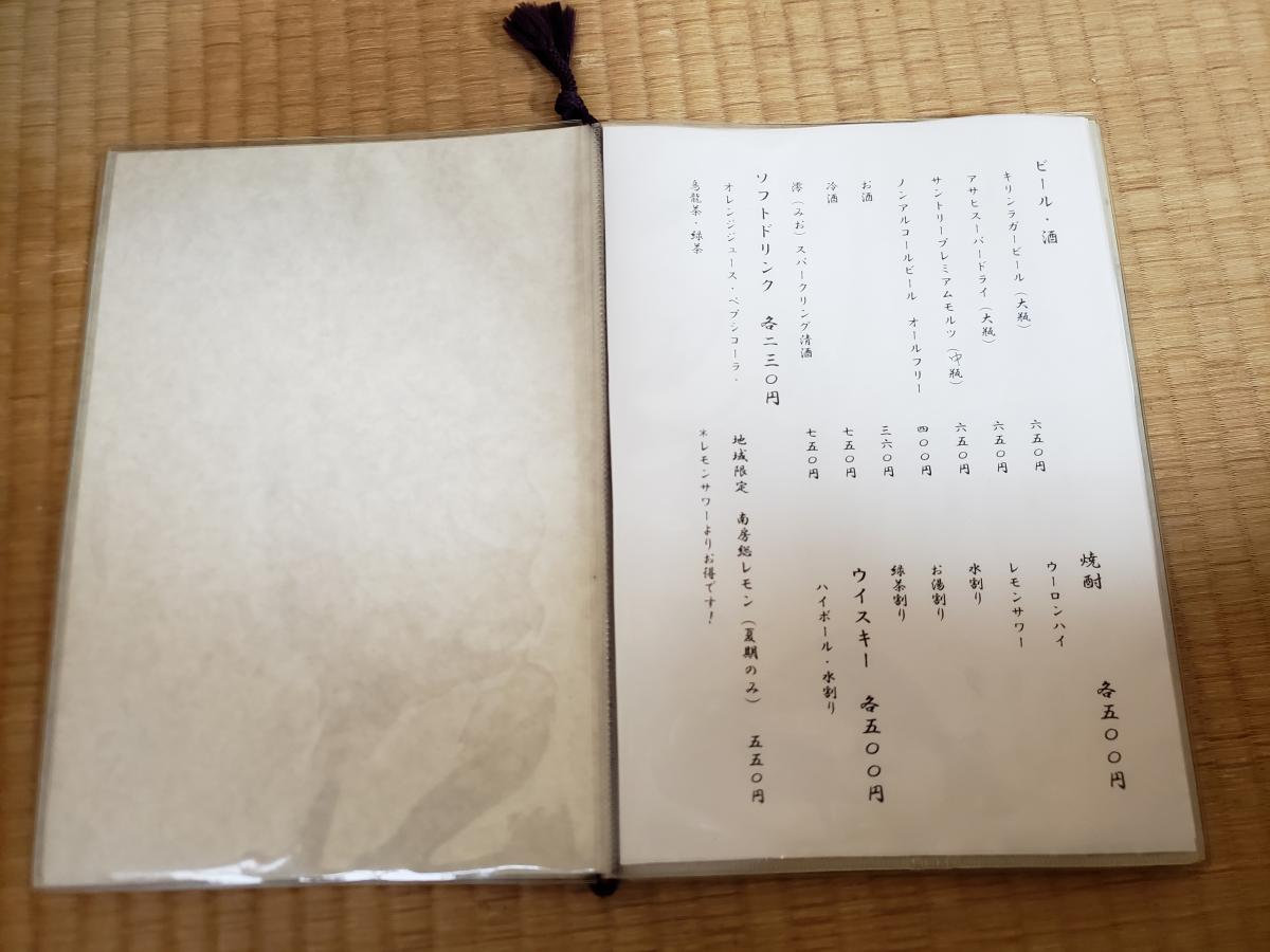 クックドア 川清さんです 川清 のお気に入りコメント 口コミ