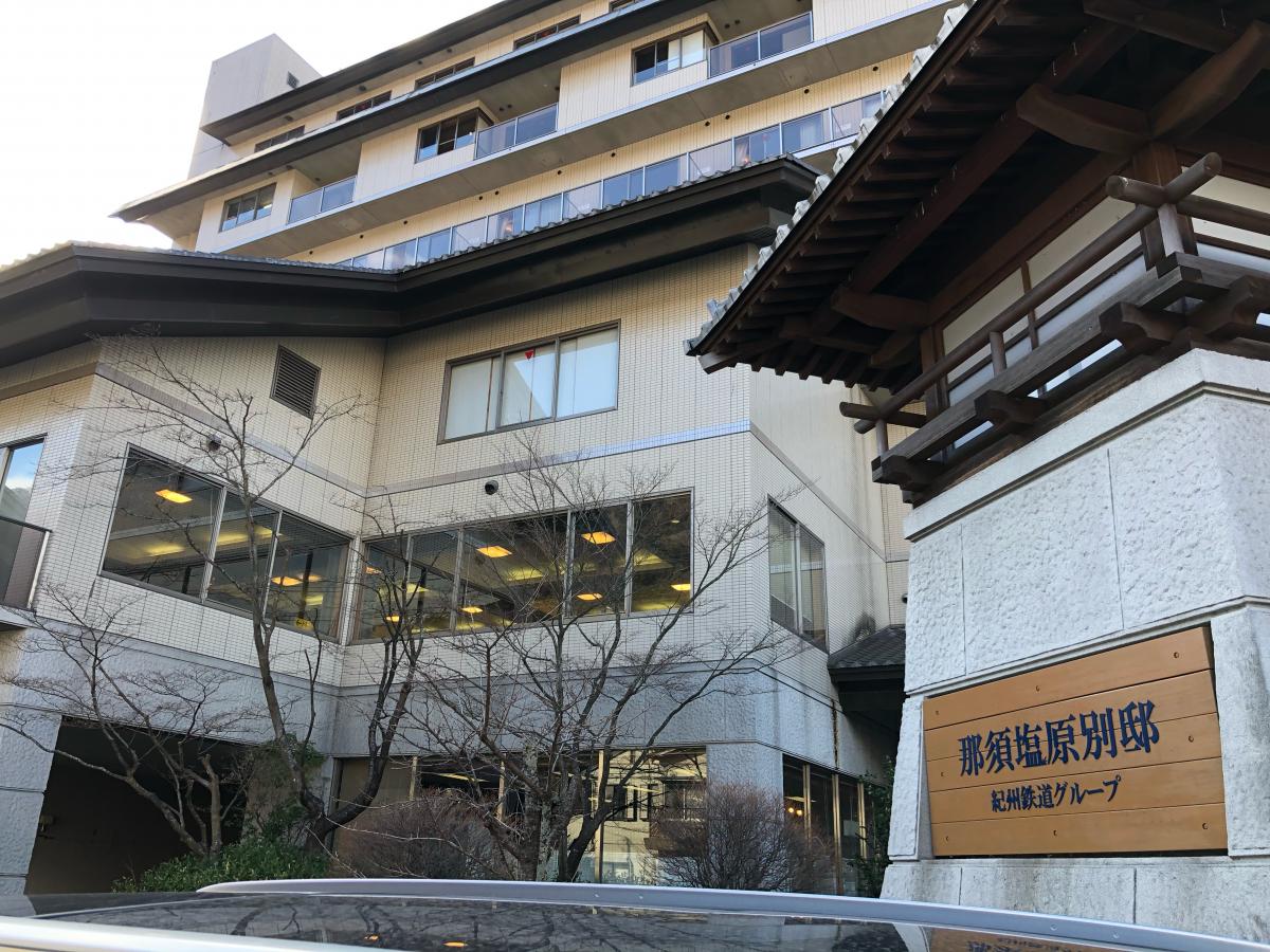 源泉遺産 那須塩原別邸:写真/ホームメイト 源泉遺産 那須塩原別邸:写真/ホームメイト