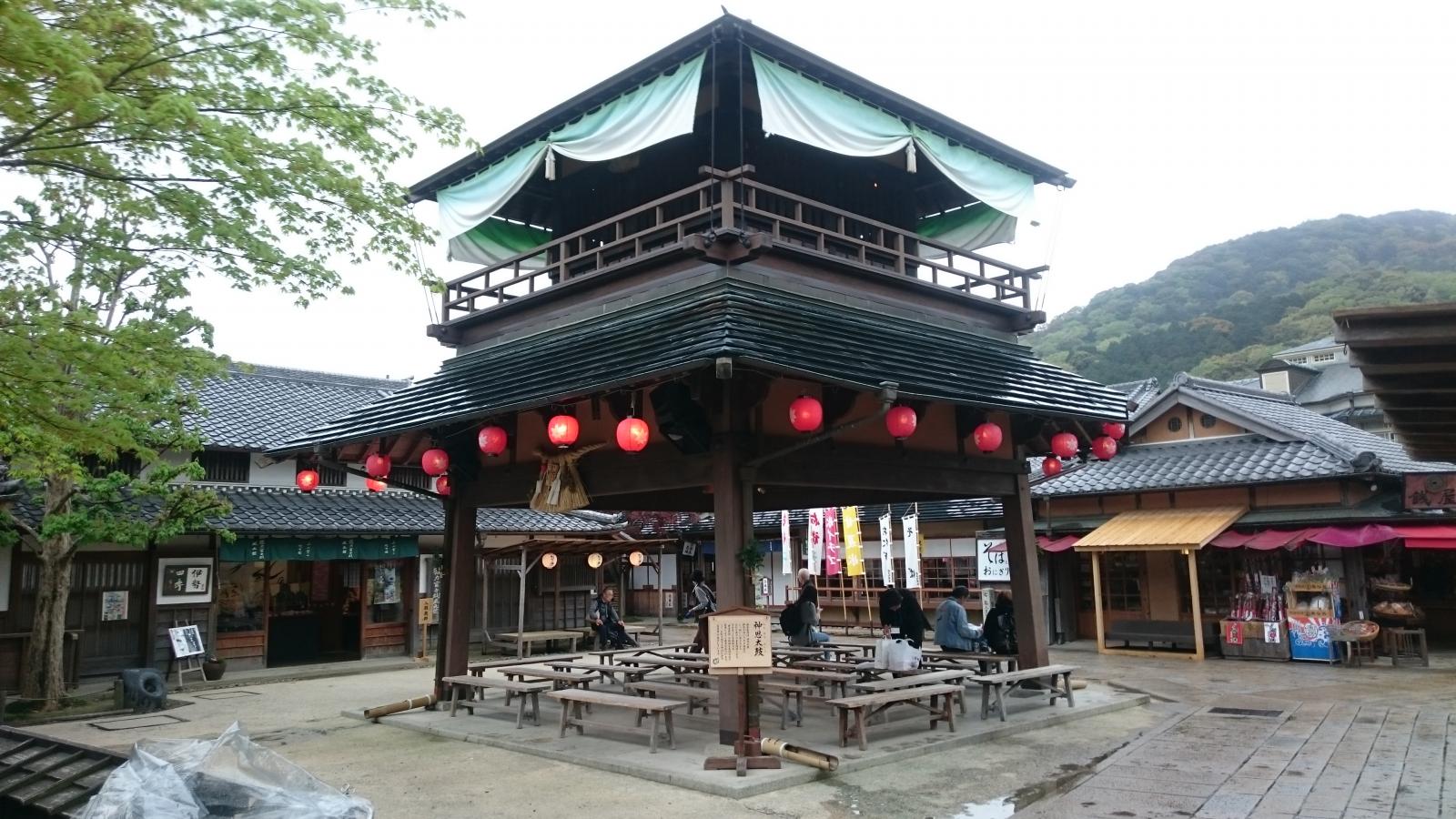 おかげ横丁