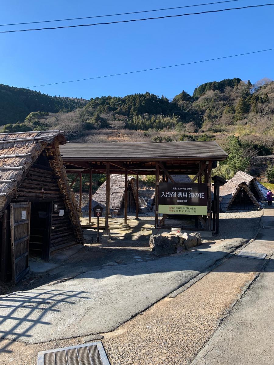 旅探 たびたん 湯の花小屋