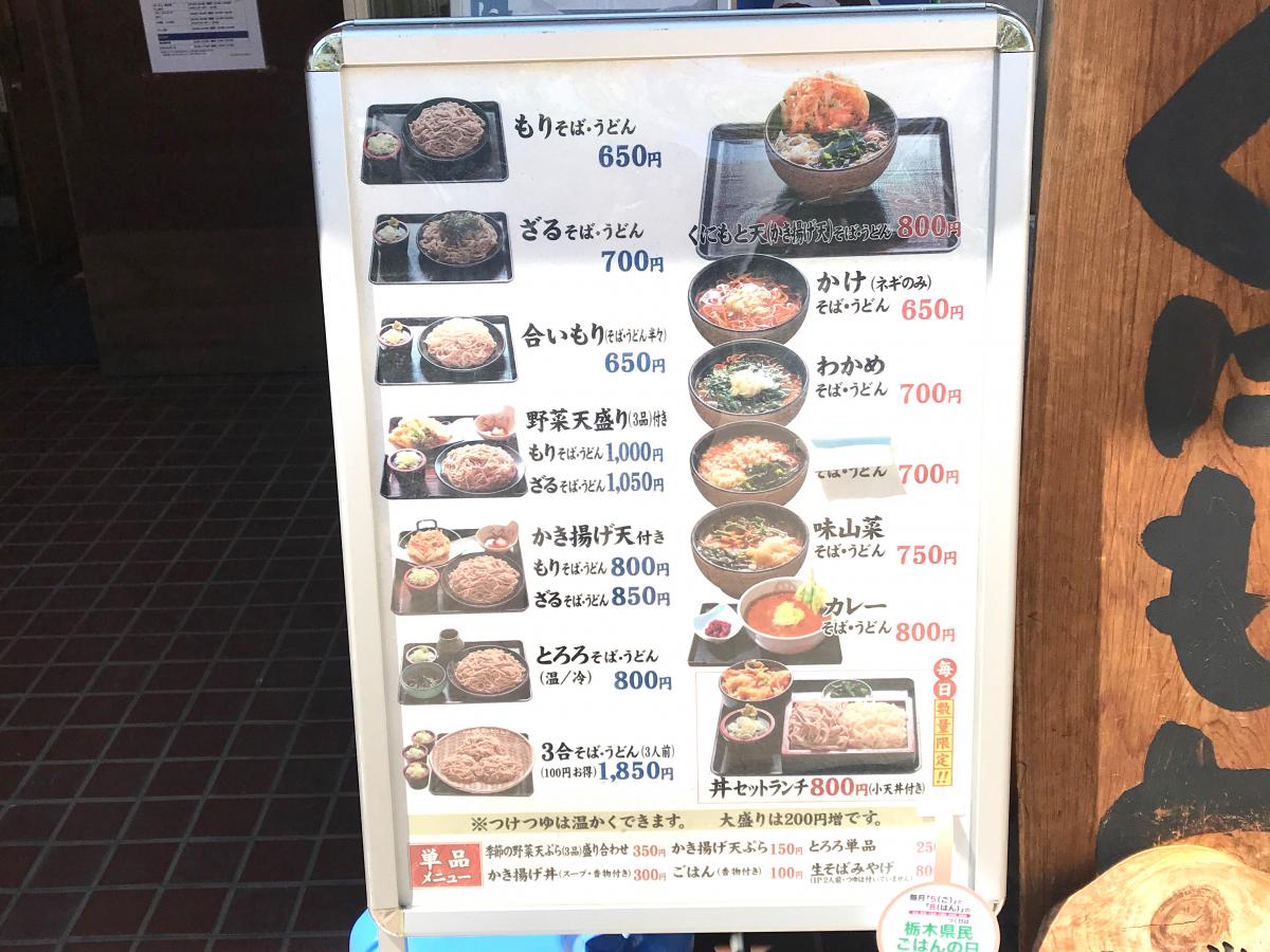 クックドア 投稿ユーザー写真集 そば処くにもと