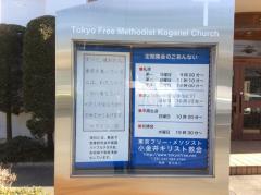 クックドア マクドナルド 五日市街道喜平橋店 東京都小平市 施設周辺の観光名所 旅行 温泉 レジャー一覧 1ページ目