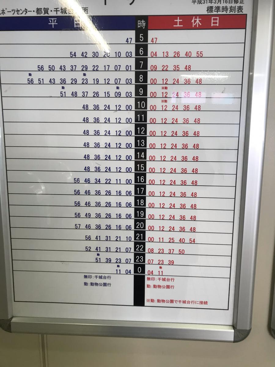 ユキサキnavi 千葉都市モノレール２号線天台駅