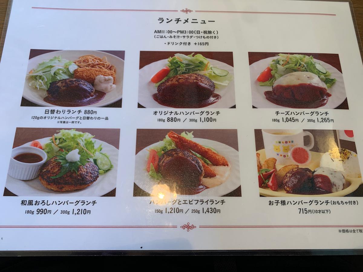 クックドア 手づくりハンバーグの店とくら桂本店 京都府
