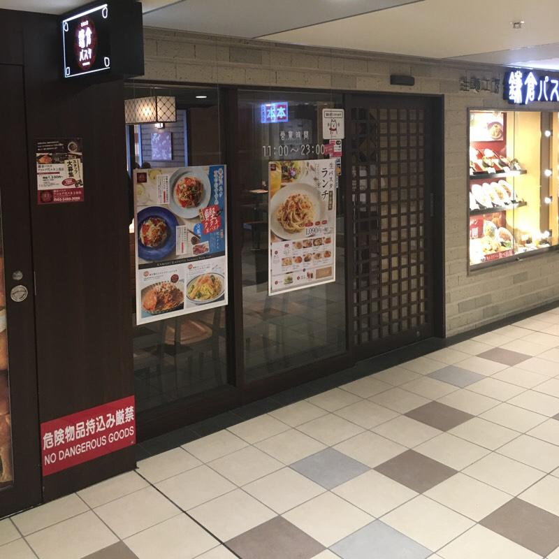 クックドア 鎌倉パスタ アコルデ代々木上原店
