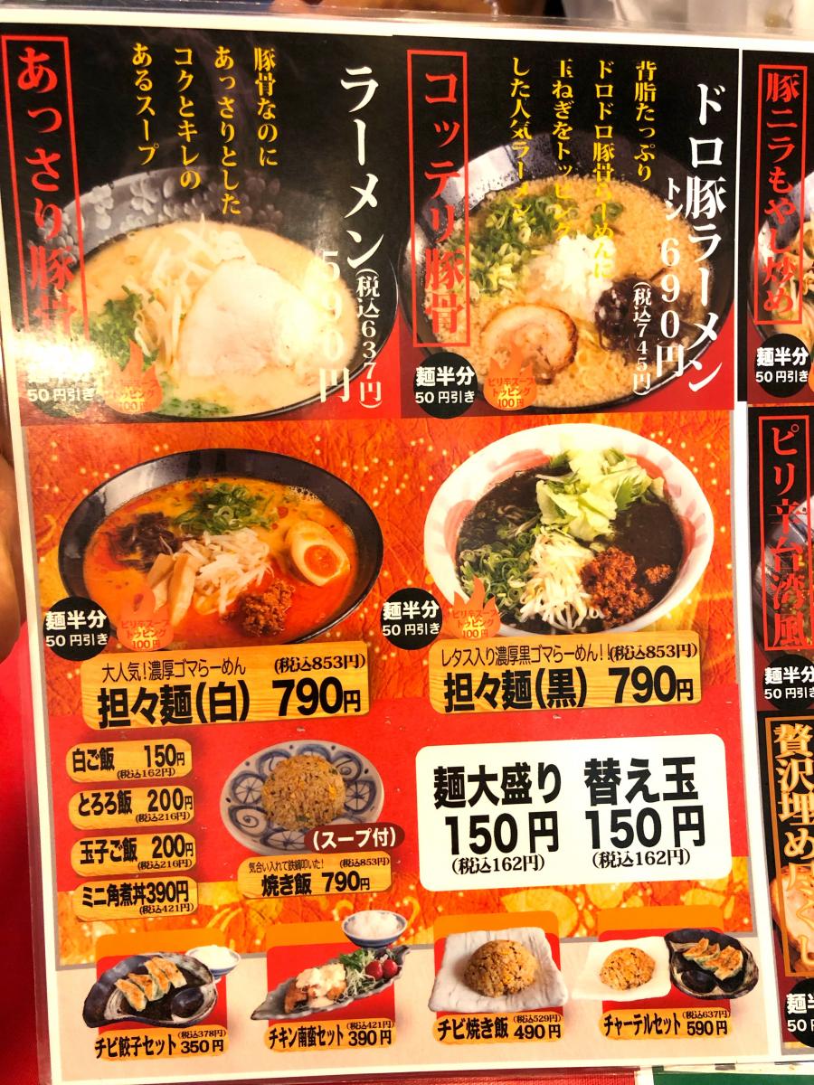 クックドア 麺屋勝水 宮崎県宮崎市 の投稿写真一覧