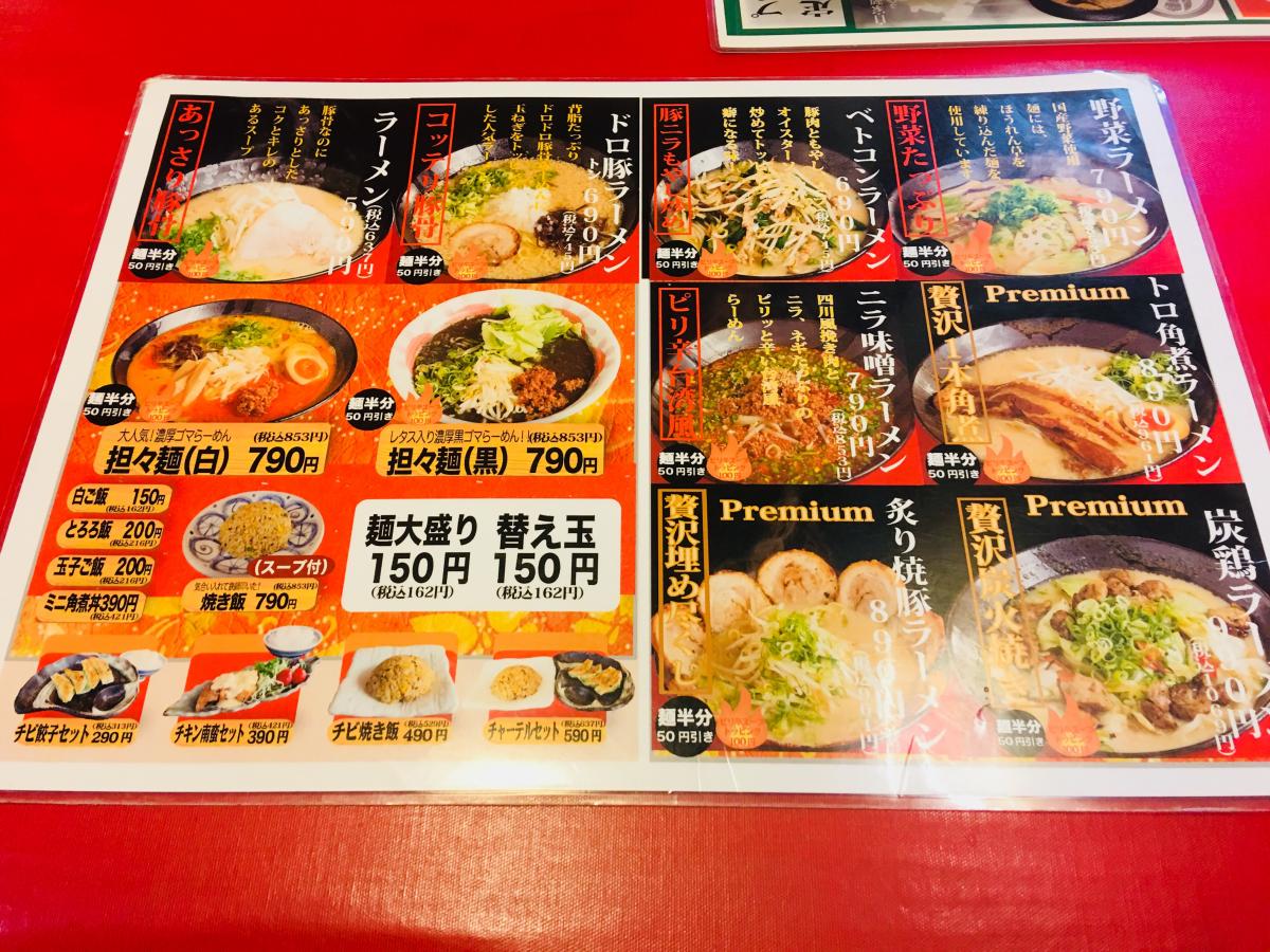 クックドア 麺屋勝水 宮崎県宮崎市 の投稿写真一覧