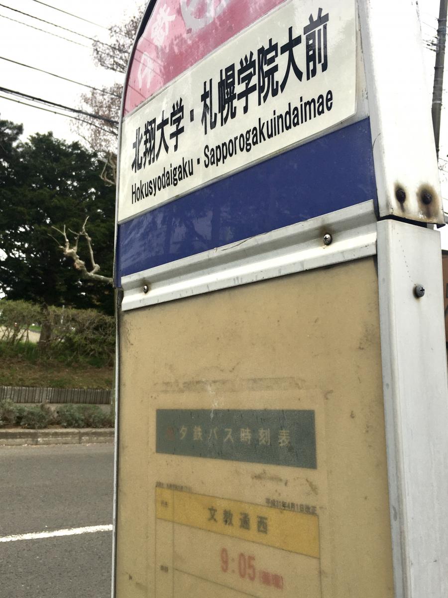 クックドア 居酒屋はる 北海道江別市 の周辺施設写真一覧